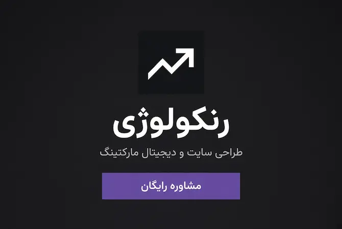دیجیتال مارکتینگ